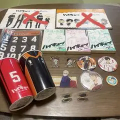 ハイキュー!! グッズセット