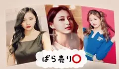 TWICE ツウィ フォトカード 3枚セット tzuyu ばら売りも⭕️