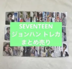 SEVENTEEN セブチ ジョンハン トレカ まとめ売り