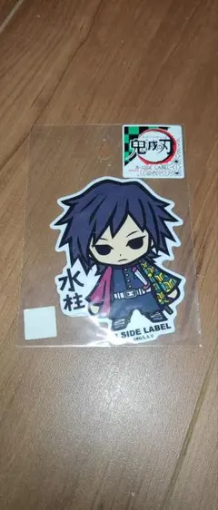 B-SIDE LABEL　コラボ　鬼滅の刃　冨岡義勇　ステッカー