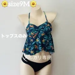 USED«9M»オーシャンパシフィック ペプラム セパレート水着 トップスのサムネイル