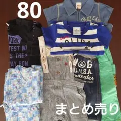 2026年最新】保育園着 まとめ売り 男の子の人気アイテム - メルカリ