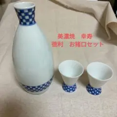 徳利お猪口セット 男山 徳利 お猪口 セット - メルカリ