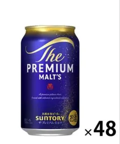 【工場出来立て】プレミアム モルツ 350ml×48缶【エコメルカリ便限定】 工場出来立て】プレミアム モルツ 350ml×48缶【エコメルカリ便限定