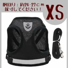 XS　ブラック　黒　ハーネス　リード　犬用　猫用　散歩　ペット　脱げない　軽い