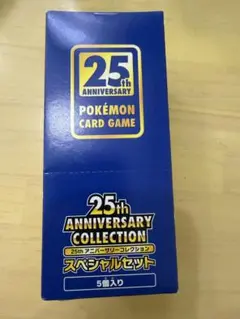 2026年最新】25th anniversary collection 未開封の人気アイテム
