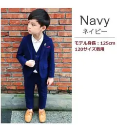フォーマルスーツ 卒園式　入学式 ネイビー　４点セット