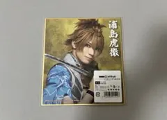 刀ミュ　DMMスクラッチ　音曲祭　浦島虎徹