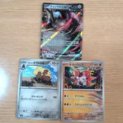 【未使用】ポケモンカード テツノワダチex チヲハウハネ タグトリオ 3枚セットのサムネイル