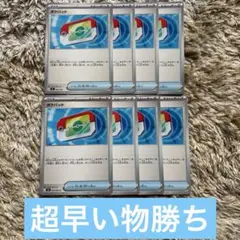 ポケパッド　汎用　ノーマル　8枚