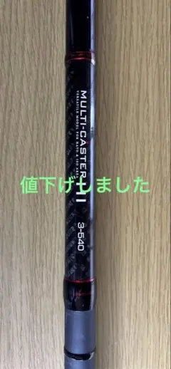 2025年最新】磯竿の人気アイテム - メルカリ