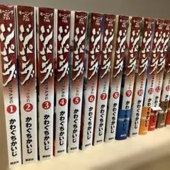 ジパング かわぐちかいじ 7巻〜43巻 - メルカリ