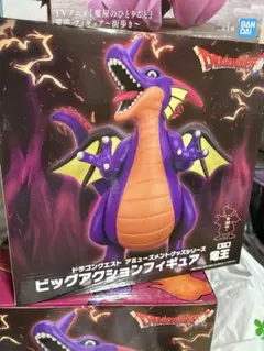 ドラゴンクエスト　竜王フィギュア