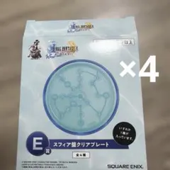 FINAL FANTASY X 25周年記念くじ E賞 スフィア盤クリアプレート