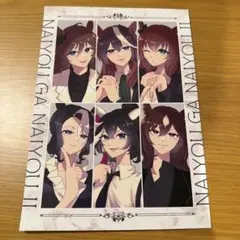 ウマ娘　同人誌　みぃぬ