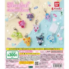 ジュエルペット めじるしアクセサリー2 ジャスパー