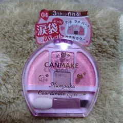 【新品・未開封】キャンメイク＊プランぷくコーデアイズ＊いちご＊イチゴ＊04
