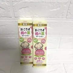 【未開封】トープラン おこさま 桃の葉 ローション 2本セット