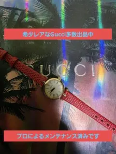 ⭐【美品レア】グッチヴィンテージシェリーラインホワイトフェイス