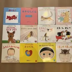 こどものとも 0・1・2 全20冊