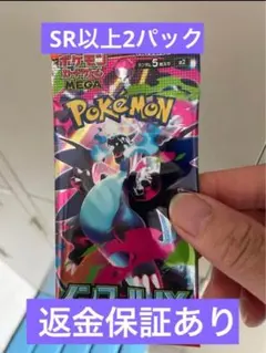 SR SAR MUR インフェルノX 未開封　 2パック