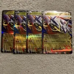 メガラティアスex RR ポケモンカード　4枚　まとめ売り