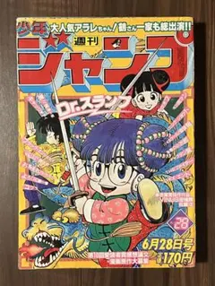 2026年最新】少年ジャンプ1982の人気アイテム - メルカリ