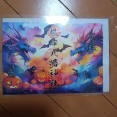 ●横浜　根岸八幡神社　10月限定【南瓜と仮装祭り　ハロウィン】見開き　御朱印 横浜根岸八幡神社2024年10月 限定南瓜と仮装祭りハロウィン