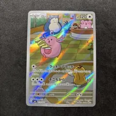 ラッキーAR 10枚 ラッキー AR PSA10 【公式通販】