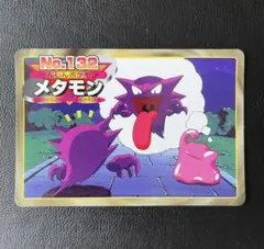 ポケモンカード トップサン メタモン