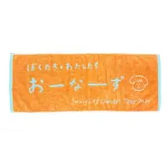 2026年最新】saucy dog タオルの人気アイテム - メルカリ