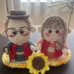 あみぐるみ ハンドメイド 敬老の日 お祝いのサムネイル