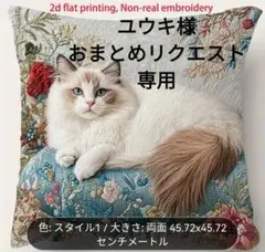 ユウキ様 リクエスト 3点 おまとめ商品