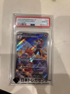 【PSA10】ヒビキのマグカルゴ ARのサムネイル