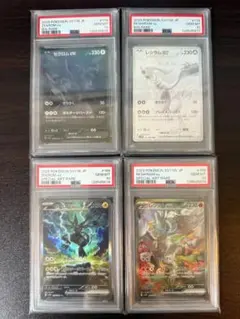 【PSA10/4連番】レシラムex ゼクロムex BWR&SAR