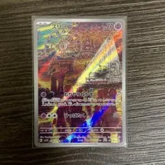 スリープ AR SV1V バイオレットex 086/078 PSA10 見込み有 - メルカリ