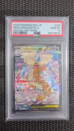 2026年最新】カイリュー EX psa10の人気アイテム - メルカリ