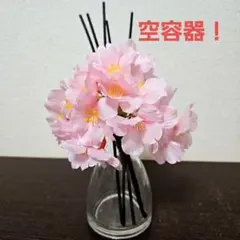 ガラスフレグランス容器！のサムネイル