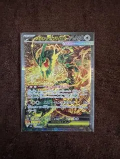 ポケモンカード 初期傷有 メガレックウザEX SAR - メルカリ