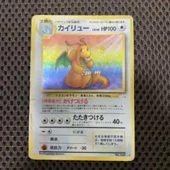 カイリュー HP100 ポケモンカード カイリュー HP100 ポケモンカード No.149 - メルカリ