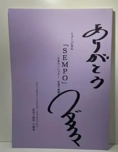 2025年最新】直筆サイン 台本の人気アイテム - メルカリ