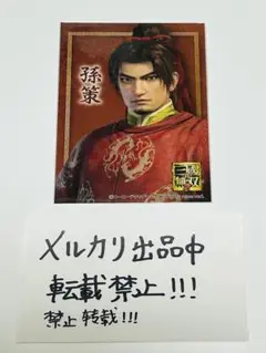 真・三國無双 馬岱 ブロマイドカード KT カフェ 限定 - メルカリ