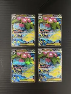 ポケモンカード メガフシギバナex SR 4枚セット ポケカ