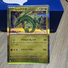 MレックウザEX ハイクラスパック THE BEST OF XY キラ 105… - メルカリ