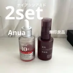 Anua ナイアシンアミド　無印　リンクルブライト美容液　セラム　アヌア　美白