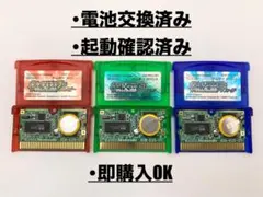 ポケモン GBA ルビー サファイア エメラルド 電池交換済 セット 即購入可