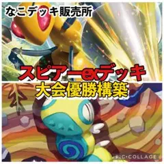 本格構築【ペンギン】デッキ メイン&EX15&スリーブ - メルカリ