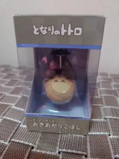 となりのトトロ おきあがりこぼし