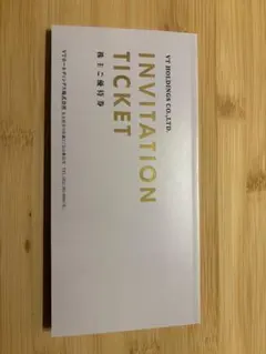 2026年　VT HOLDINGS 株主優待券