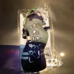 月*中様 NARUTO 疾風伝 ひねくれたやつら　カカシ